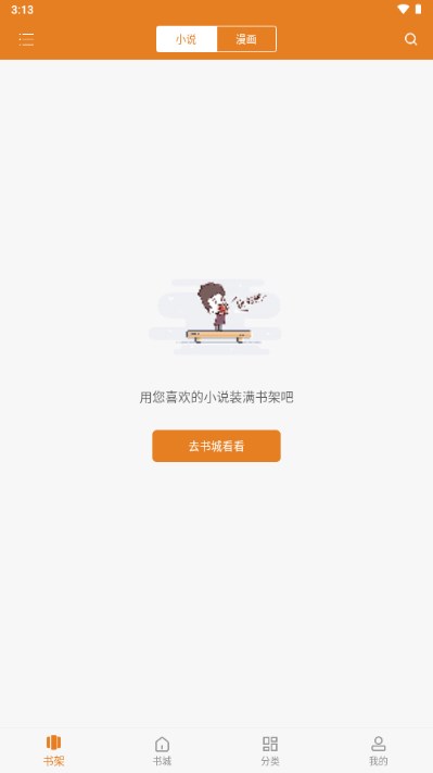 顶点小说免费阅读无弹窗版下载