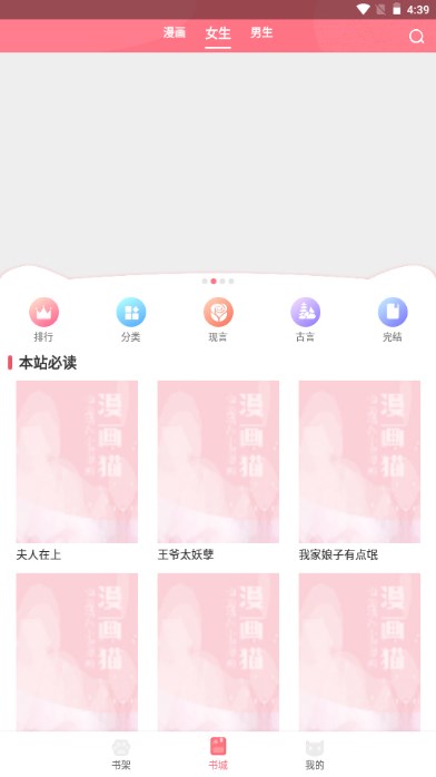 漫画猫软件最新版2023下载