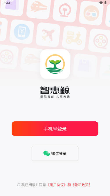 智惠鲸app官方版