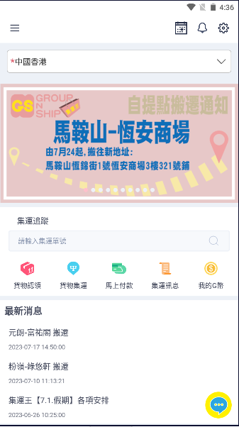 集运王软件2023最新版本