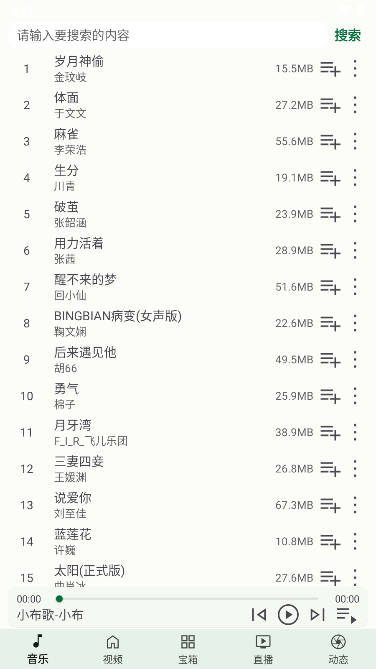 小布百宝箱app