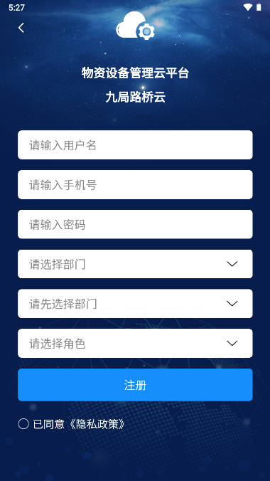 九局路桥云app