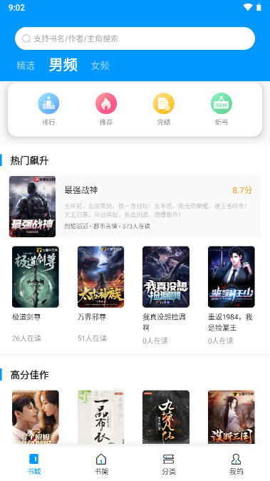 爱读小说蓝色经典安卓版2023无广告版