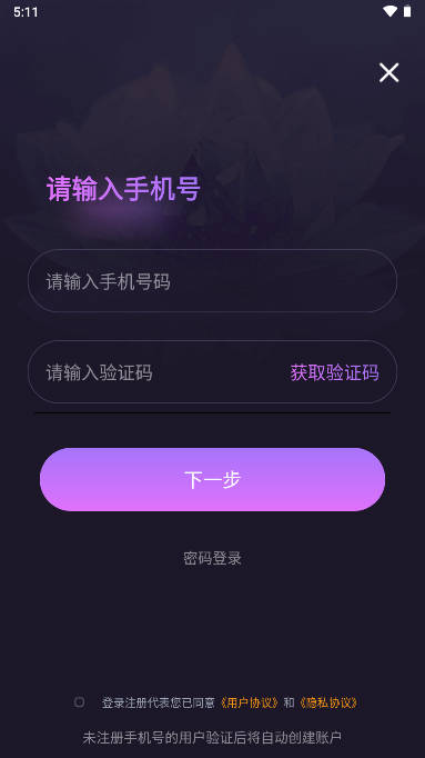哇蛙星球语音交友app