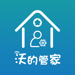 沃的管家最新版本