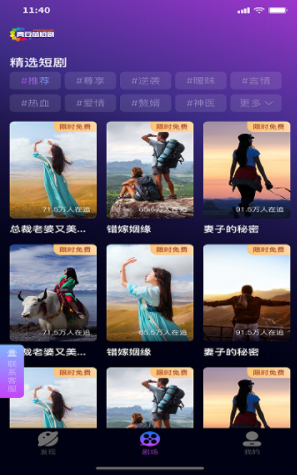 青豆苗短剧app2023官方版