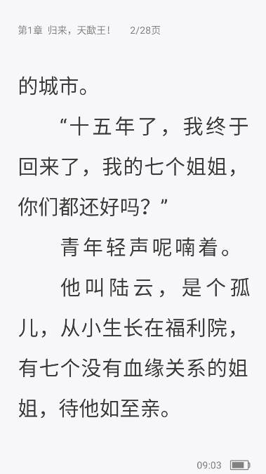 爱读小说蓝色经典安卓版2023无广告版