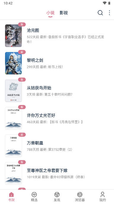 考拉阅读小说app无广告版