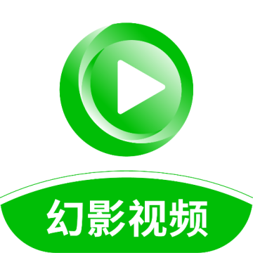 幻影视频app下载安装2023安卓版