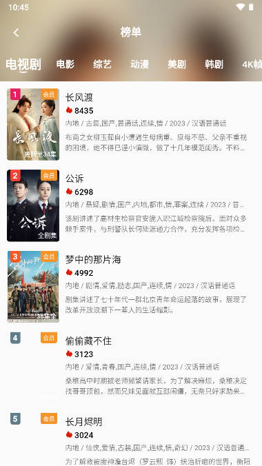 新醉璃笙tv电视版