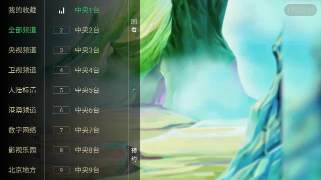 大视界TV免密版下载最新版