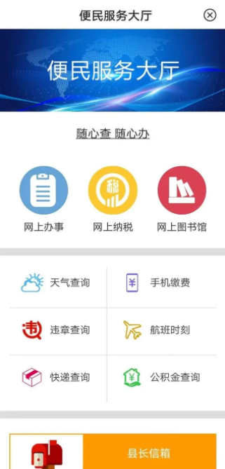 冀云昌黎手机客户端下载 app2023最新版本
