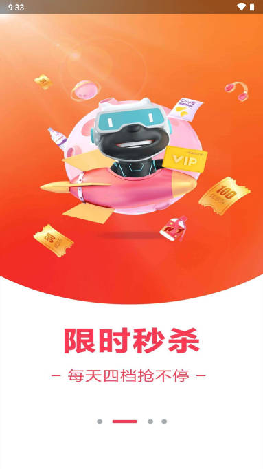 快乐购网上商城app