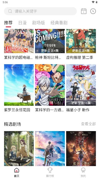 旧omofun动漫软件官方正版下载