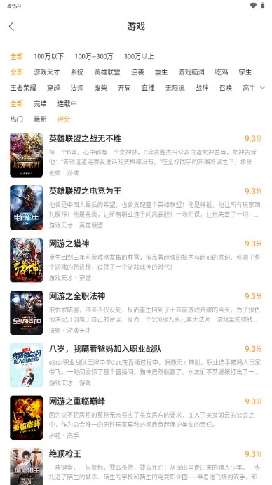 琅阅小说app安卓手机免费版