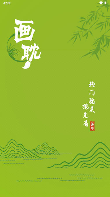 画耽漫画app官方正版