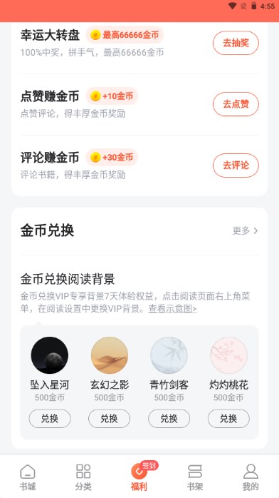 番茄阅读app官方免费安卓版