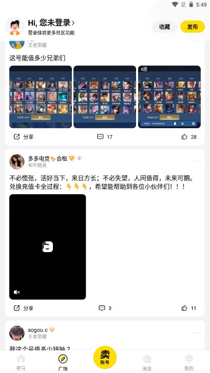 密马游戏交易平台app最新2023手机版