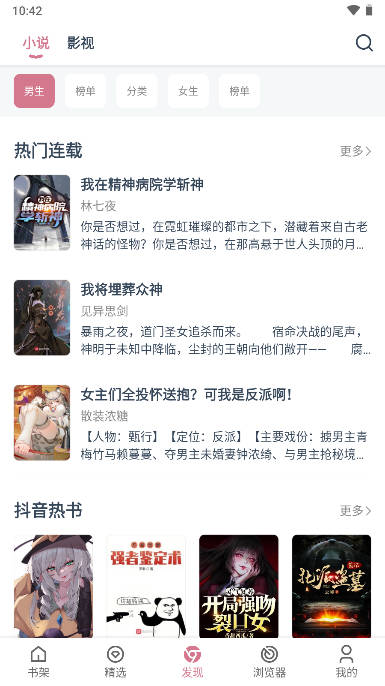 考拉阅读小说app无广告版