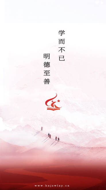 河南教师网络学院平台手机端