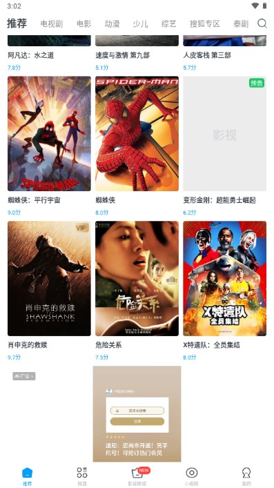 今日影视大全app官方正版最新版2023下载(cn.quicktv.androidpro)