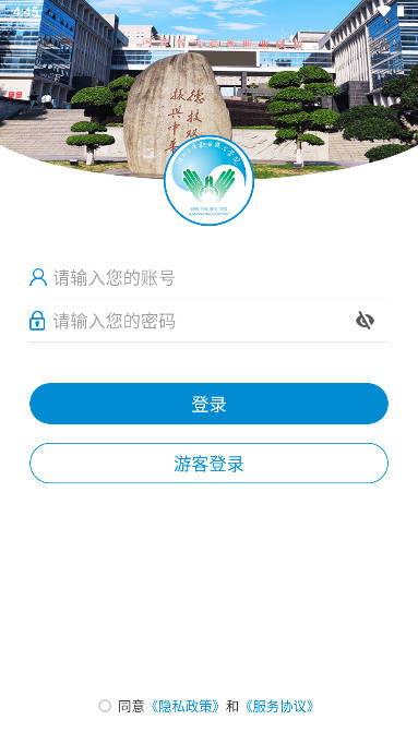湖工职院掌上校园app