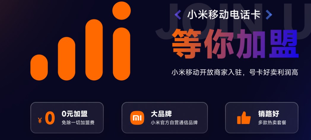 小米移动商家版app手机客户端