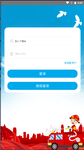 知消官方免费下载2023最新