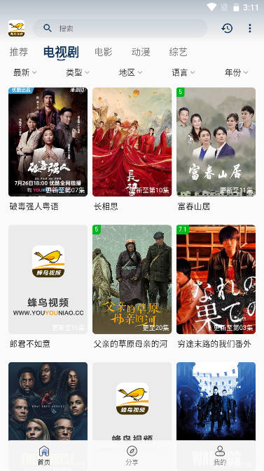 蜂鸟视频app免费下载安装2023无广告版