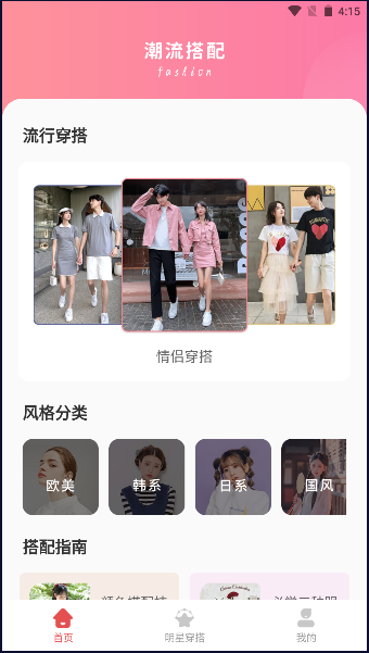 试衣间软件手机版