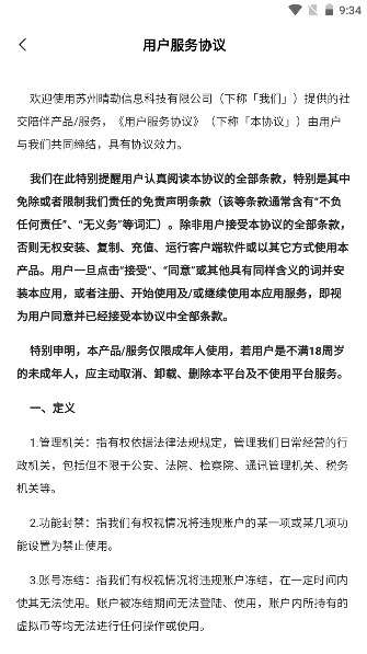 怦怦交友软件2023最新
