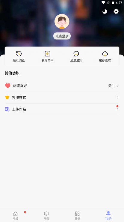 风车动漫app复活版绿化版