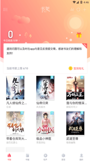 阅扑小说免广告2023最新版本