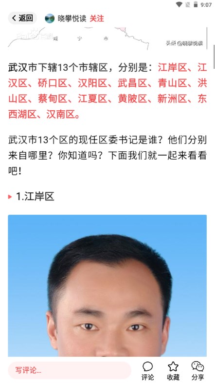 今日头条大字版2023最新版手机版下载