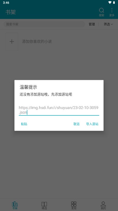 掌上小说app最新版下载安装