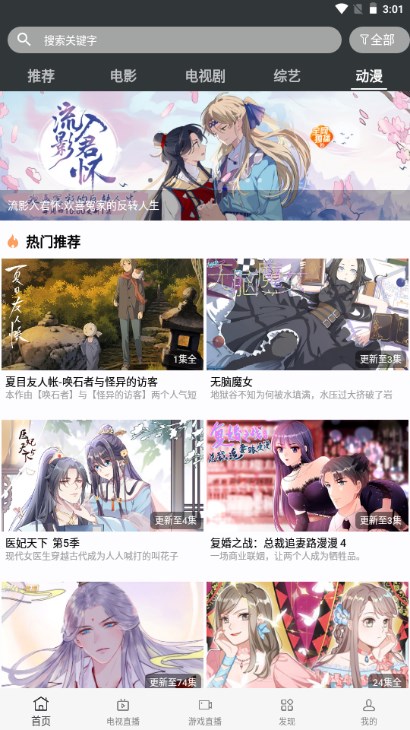 蘑菇影视app安卓手机版下载