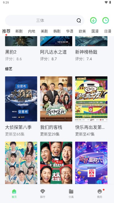 ddys.us软件安卓官方版(低端影视)