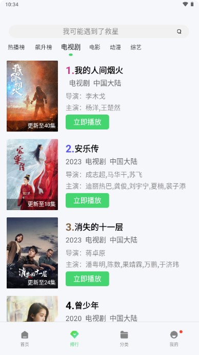 飞豹影视下载app官方正版