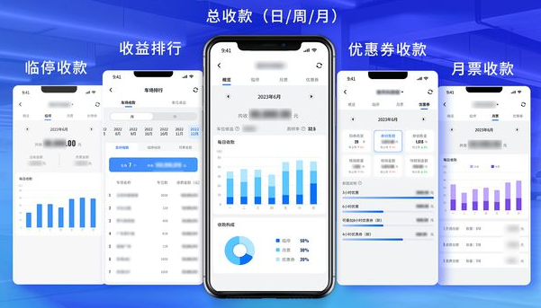 艾科智泊艾联客APP客户端