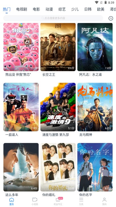 懂得影视大全看看APP最新免费版