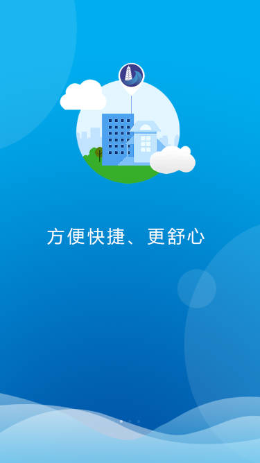 三秦出行app网约车平台