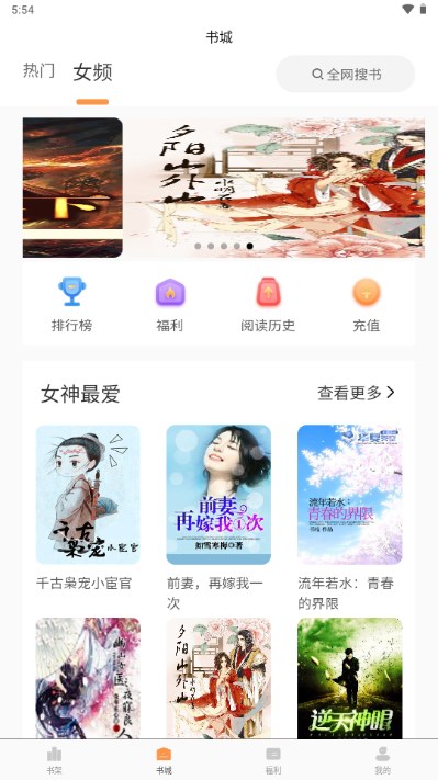 佳音小说app免费阅读器