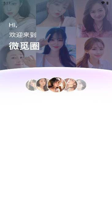 微觅圈app
