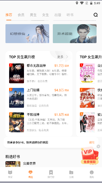 vivo小说软件2023最新