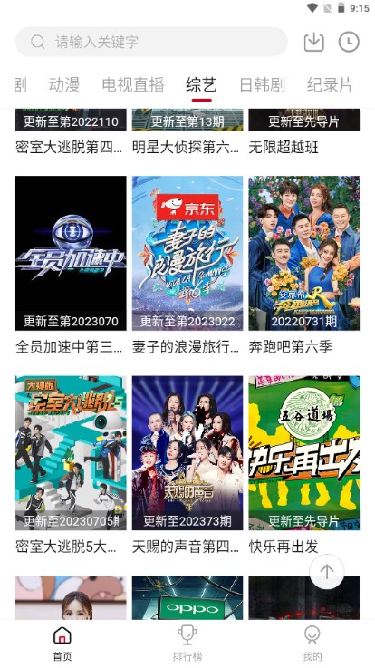 嘿嘿影视app去广告不更新版