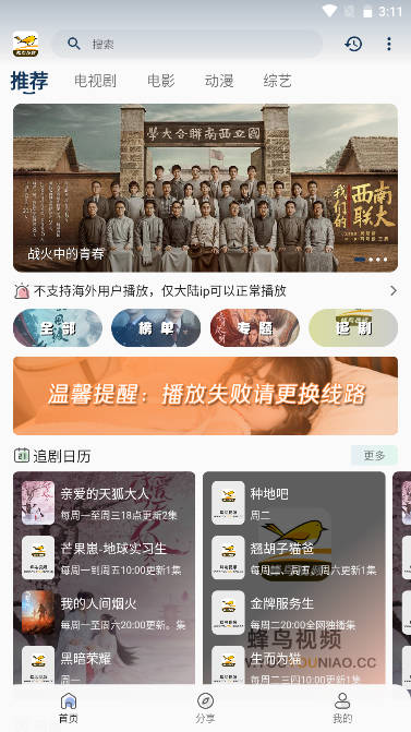 蜂鸟视频app免费下载安装2023无广告版