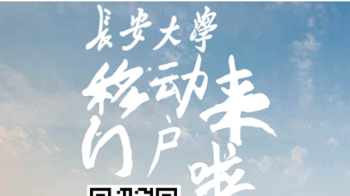 长大移动门户app最新版本
