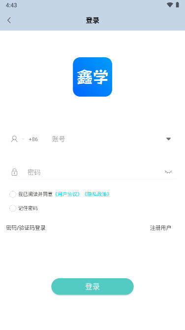 用鑫学app官方版