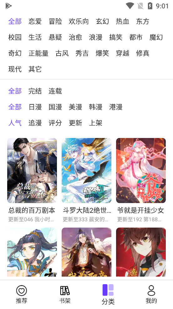漫士屋漫画app(漫士多)
