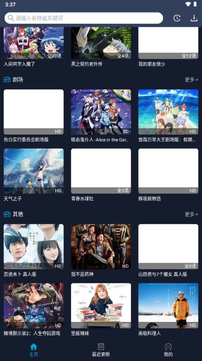 ZzzFun动漫去广告解锁倍速播放